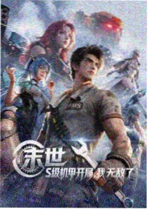动画改编分镜对照条目配图